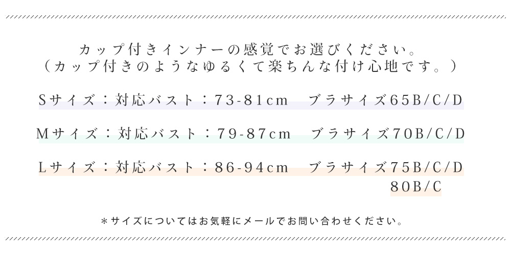 カップ裏シルク モールドカップ ノンワイヤーブラジャー