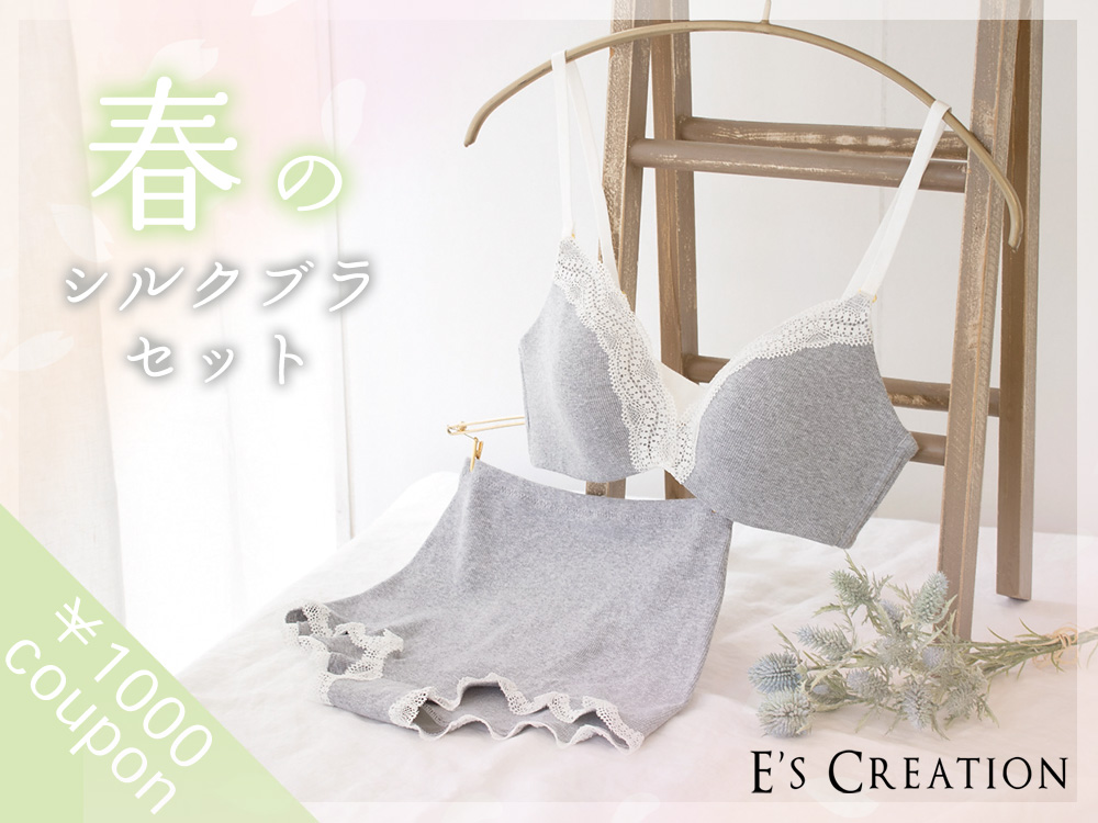 【春の特別セット】カップ裏シルク モールドカップ ノンワイヤーブラジャー＆コットンリブ ショーツ 上下セット
