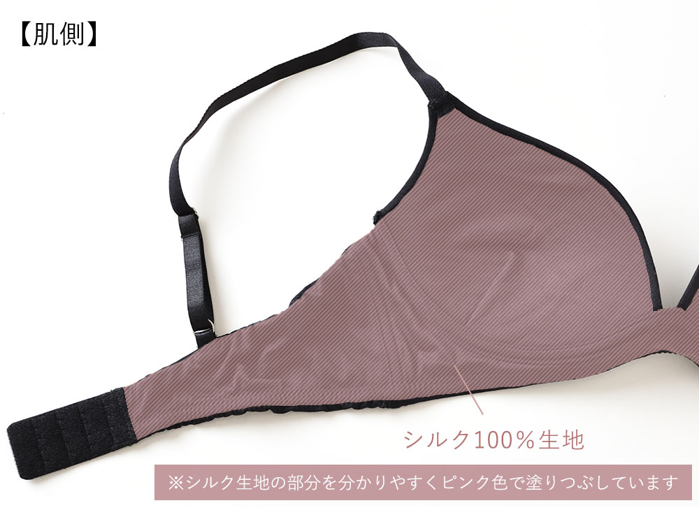 カップ裏シルク モールドカップ ノンワイヤーブラジャー