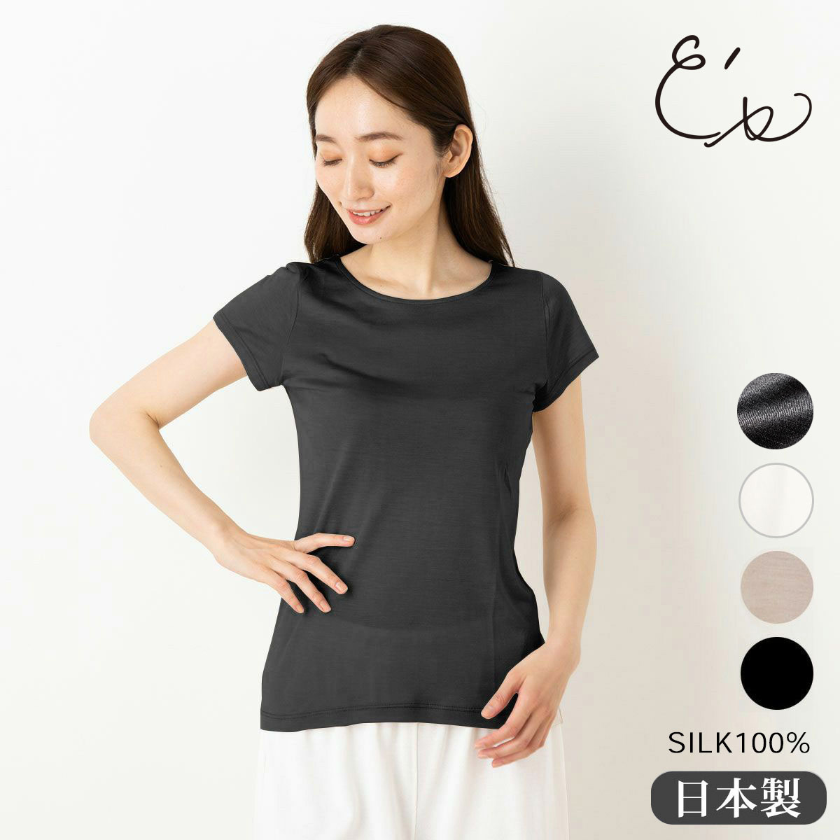 シルク100％ 半袖インナー 日本製【ふわ肌シルク】