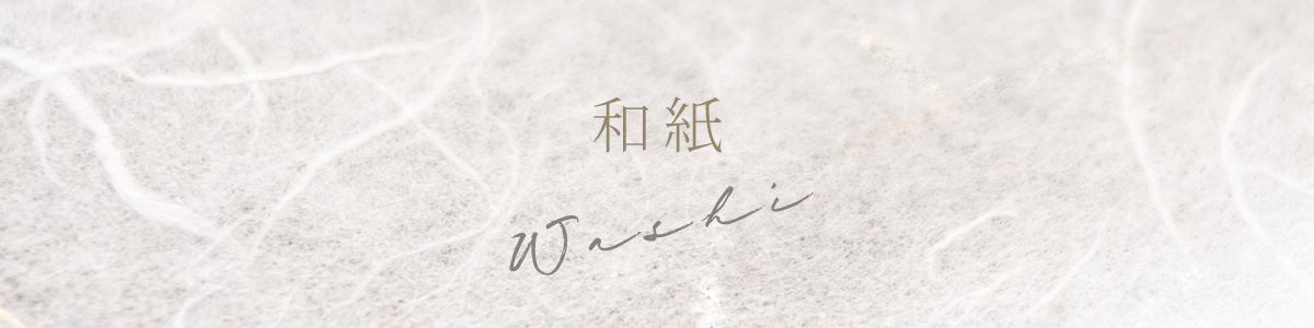 和紙100%天竺