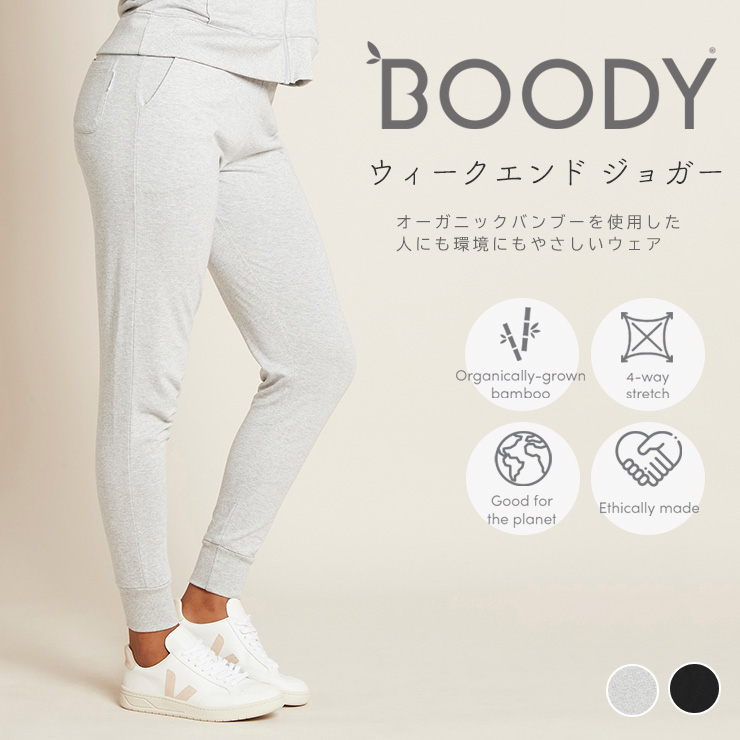 BOODY ブーディ ウィークエンド ジョガー パンツ ルームウェア 4wayストレッチ