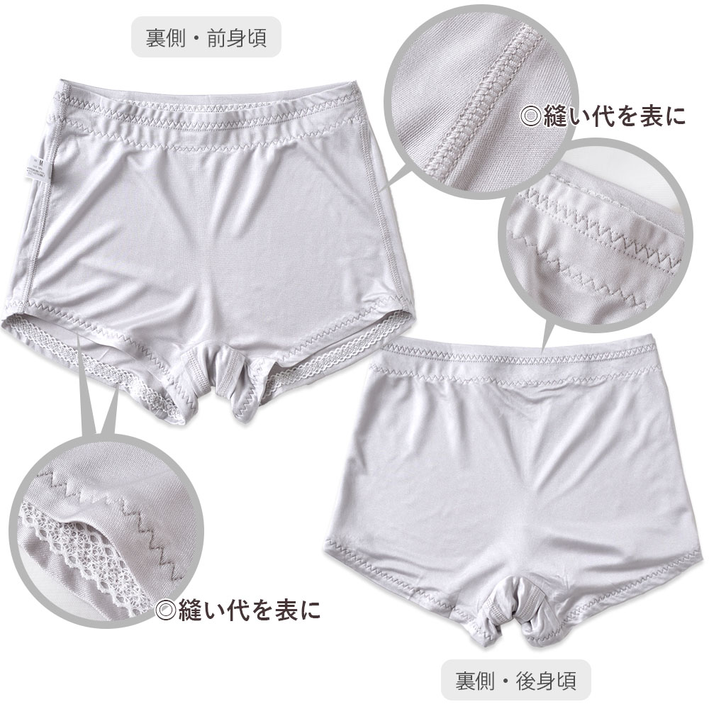 シルク ショーツ ボクサー 一分丈 サニタリーにも