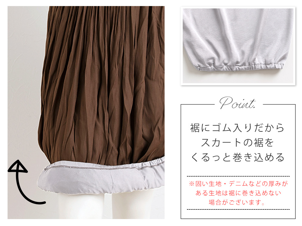 シルク100％ ペチコート スカート裾が巻き込める【かるふわシルク】