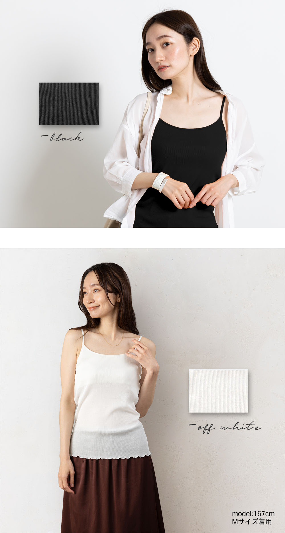 コットンシルク テレコ カップ付きキャミソール