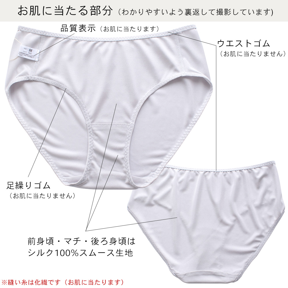 敏感肌用 シルク100％ 正絹スムース スタンダードショーツ レディース