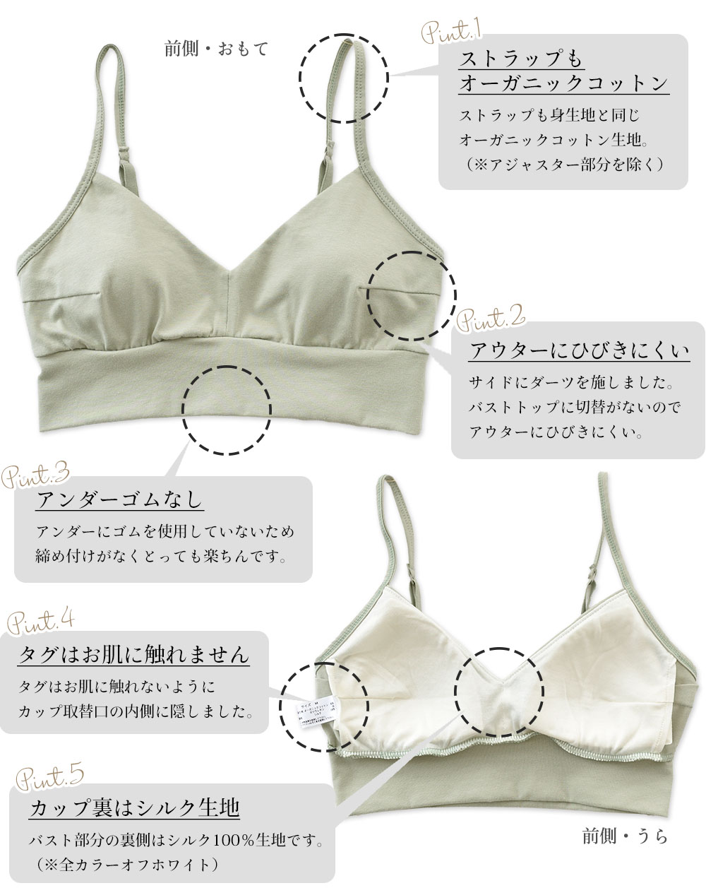 カップ裏シルク オーガニックコットン ノンワイヤーブラ 日本製