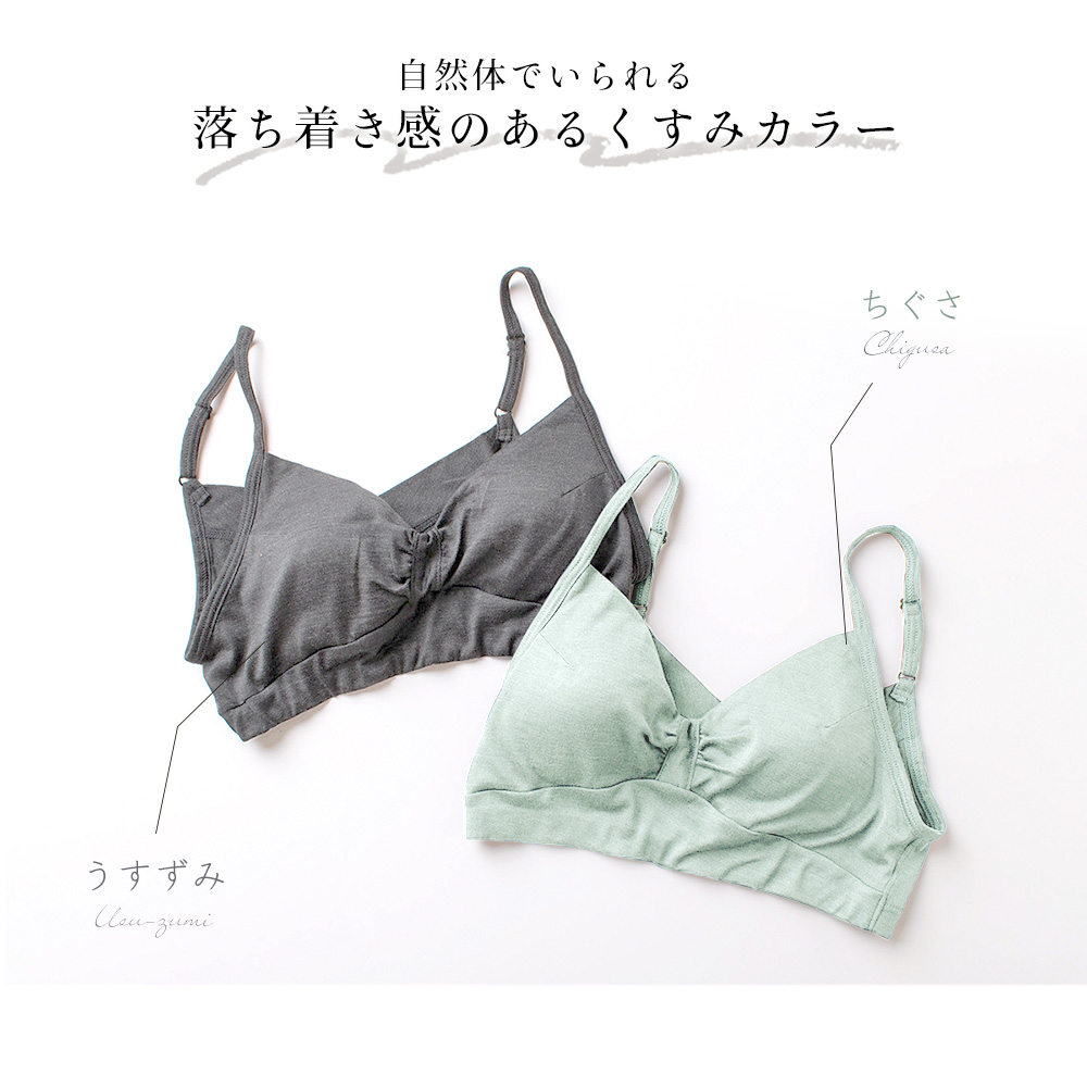 シルク100％ ソフトジャージー ノンワイヤーブラ 日本製 ウォッシャブル加工