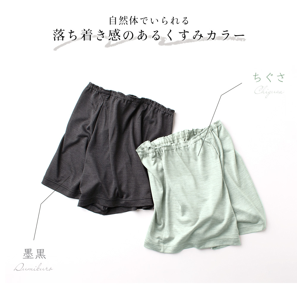 シルク100％ ソフトジャージー タップパンツ 日本製 ウォッシャブル加工