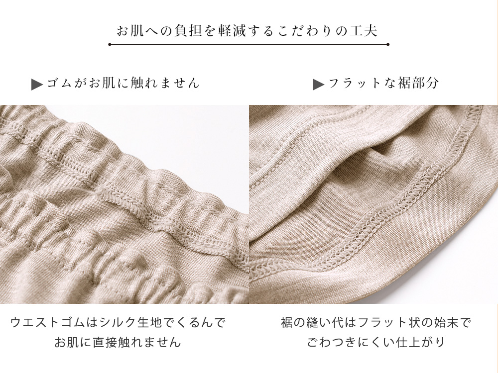 シルク100％ ソフトジャージー タップパンツ 日本製 ウォッシャブル加工