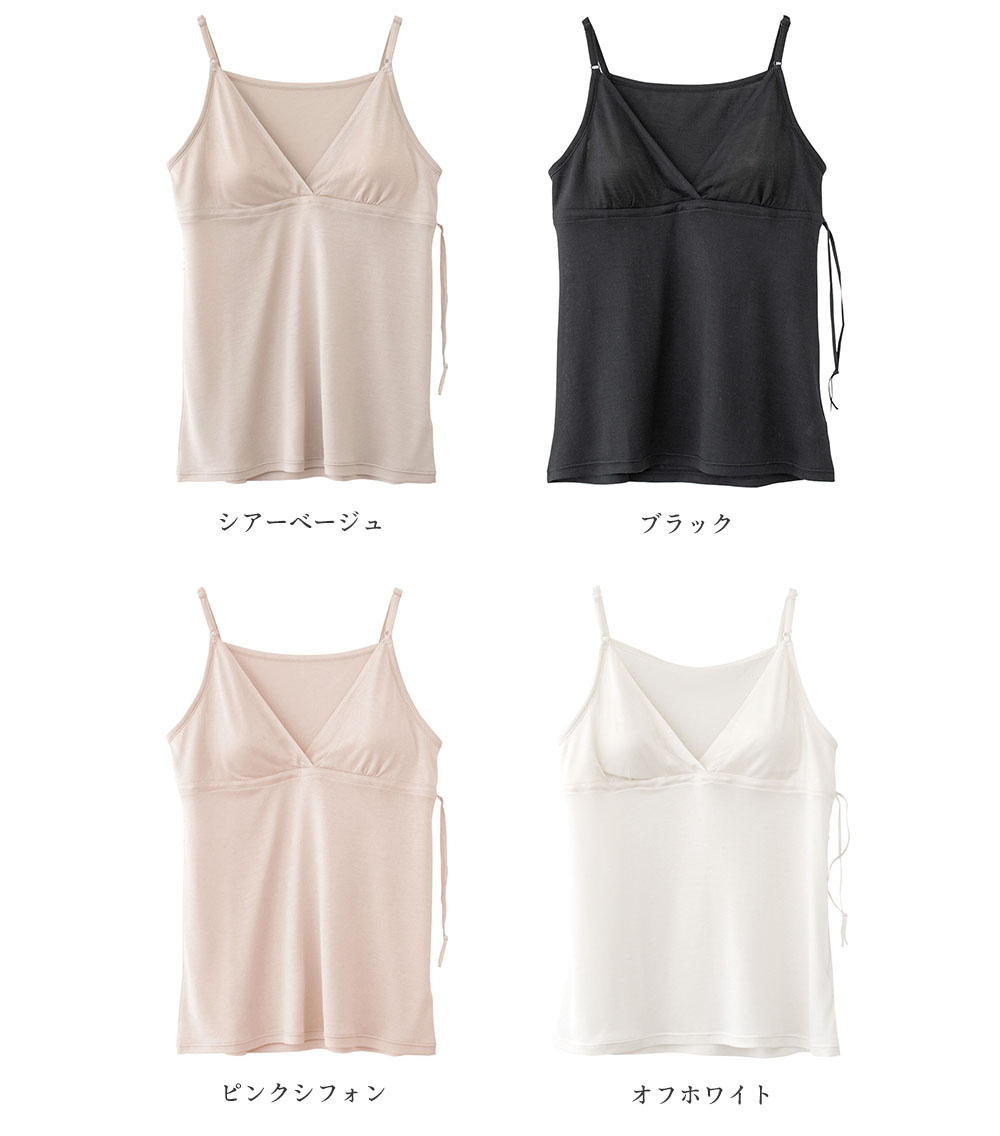 シルク100％ カップ付きキャミソール カシュクール ロング丈 日本製【ふわ肌シルク】