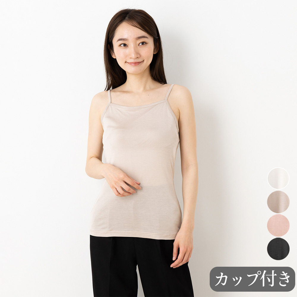 シルク100％ カップ付き ハイバック キャミソール 日本製 ゆるラク【ふわ肌シルク】