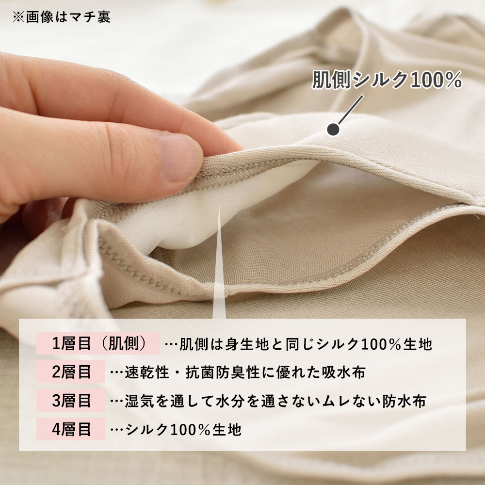 シルク100％ 軽失禁 ショーツ 日本製 【ふわ肌シルク】 