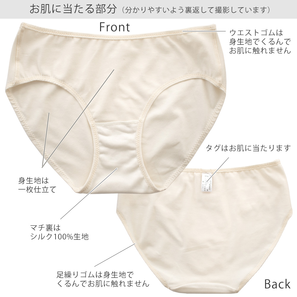 マチ裏シルク オーガニックコットン スタンダードショーツ 日本製