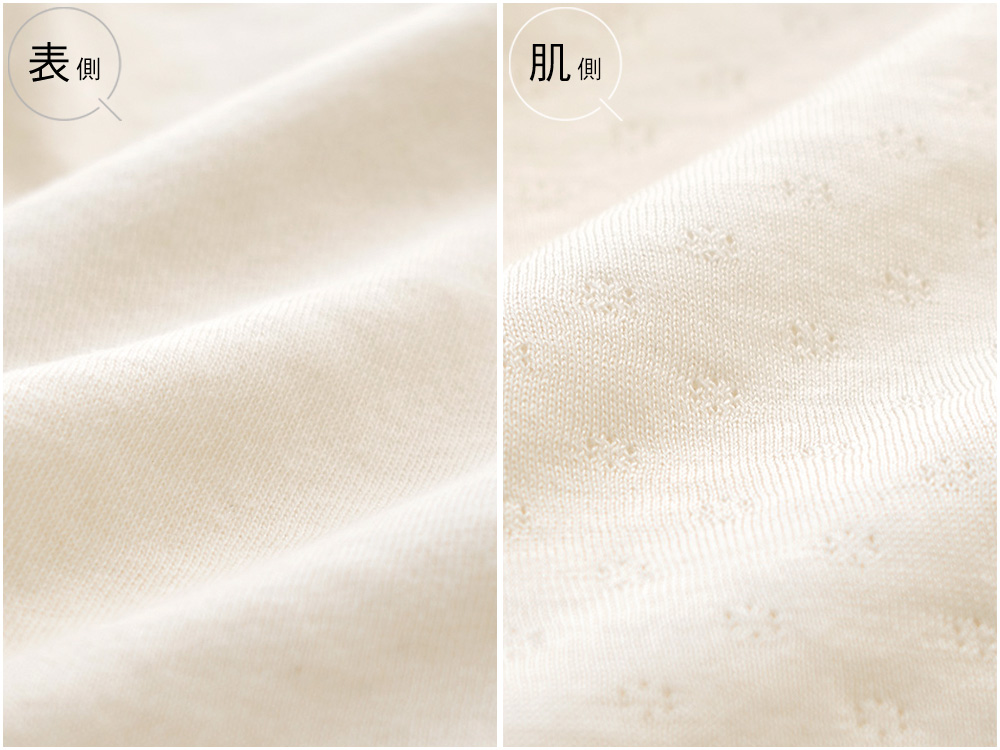 肌側シルク100% 表側コットン 接結ニット