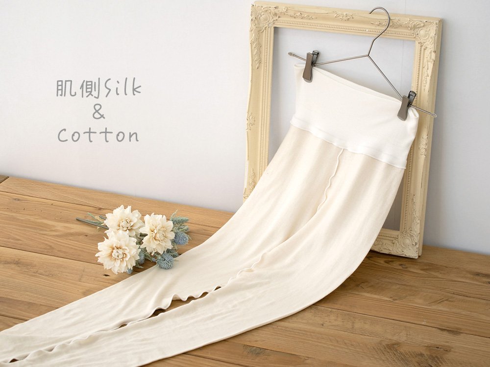 肌側シルク アウトメロー レギンス シルク腹巻付き パジャマインナー 日本製 表側コットン