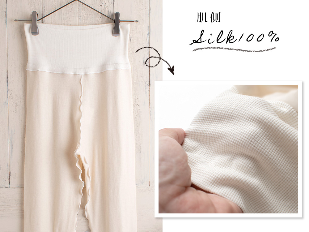 肌側シルク アウトメロー レギンス シルク腹巻付き パジャマインナー 日本製 表側コットン