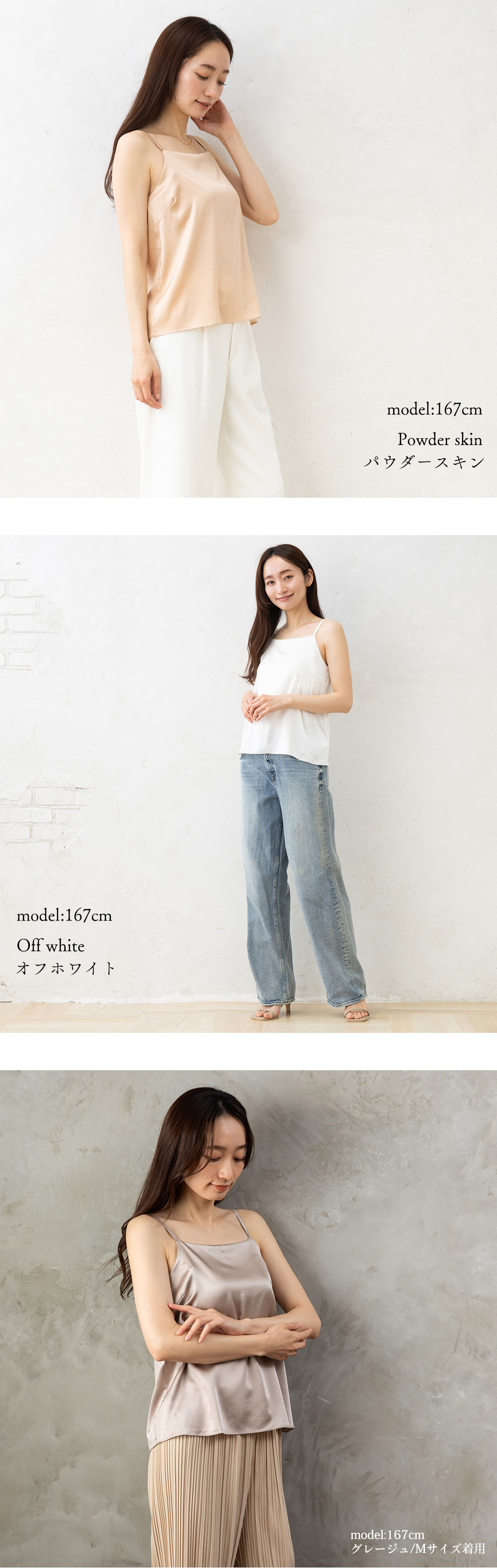 シルクサテン カップ付き ブラトップ キャミソール 日本製