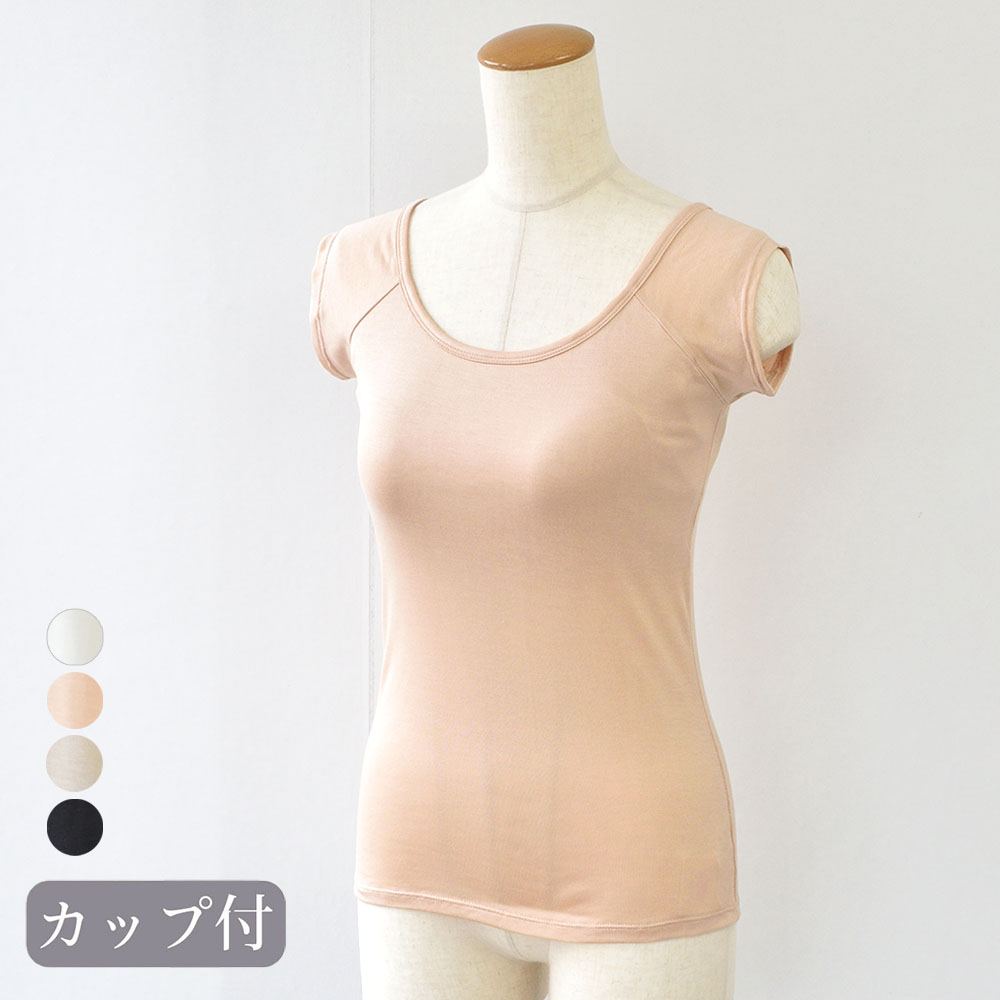 シルク100％ カップ付き 汗取りインナー フレンチ袖 日本製【ふわ肌シルク】
