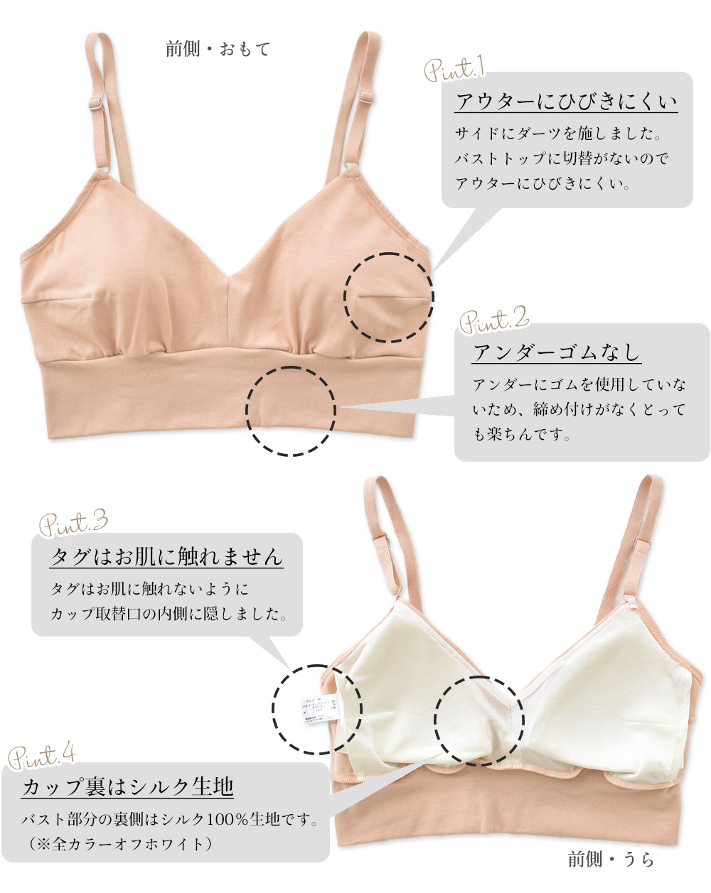 カップ裏シルク オーガニックコットン ノンワイヤーブラ 日本製