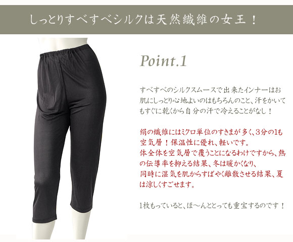 シルク 下着