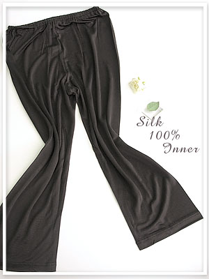シルク 下着