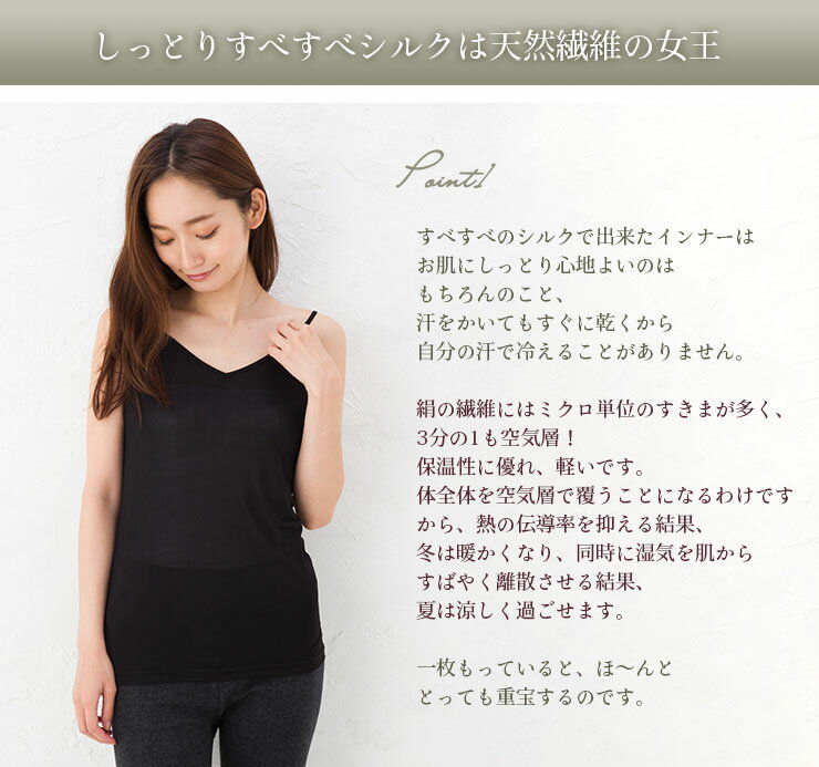 シルク 下着 シルク キャミソール アジャスター付き