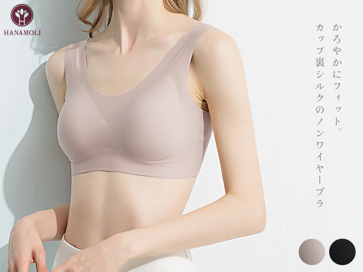 カップ裏シルク ワイヤレスブラジャー レディース