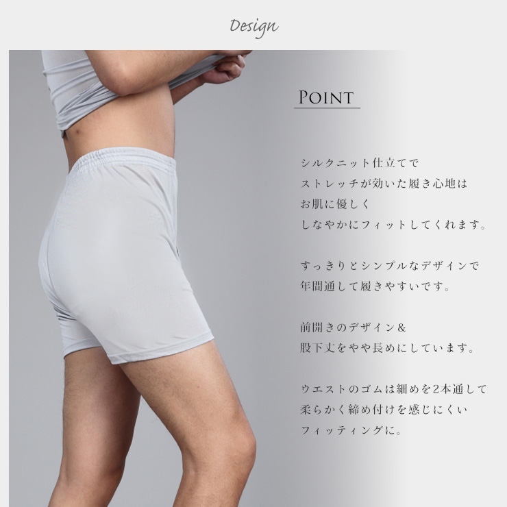 シルク100% メンズ トランクス ホワイト 白 グレー ブラック 黒