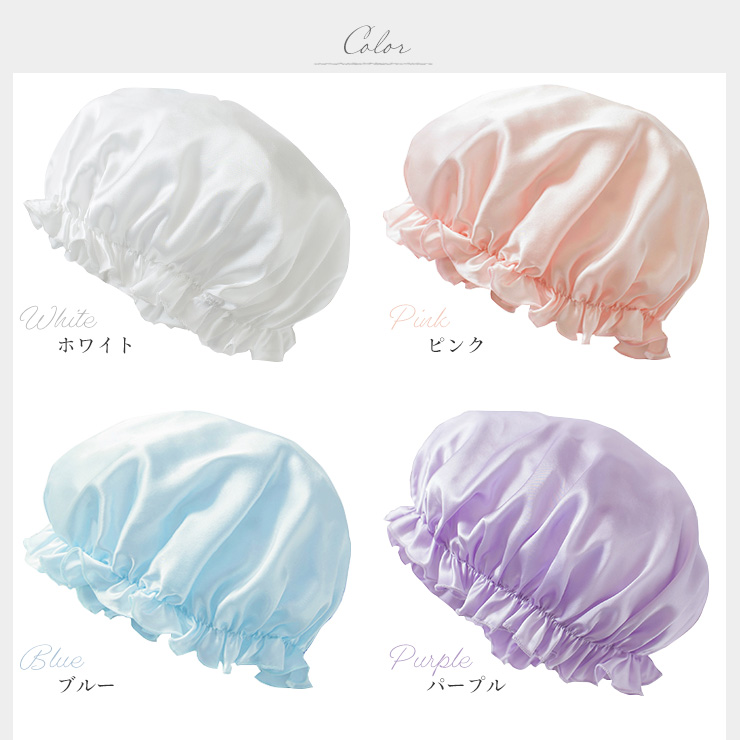 シルク100% シルクサテン ナイトキャップ 潤い 美髪 ヘアケア