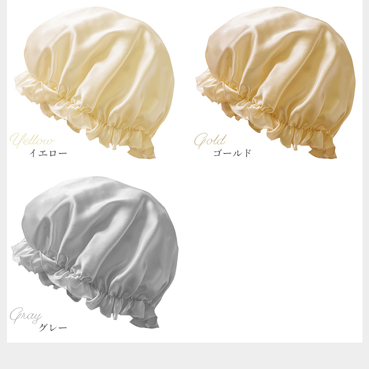 シルク100% シルクサテン ナイトキャップ 潤い 美髪 ヘアケア