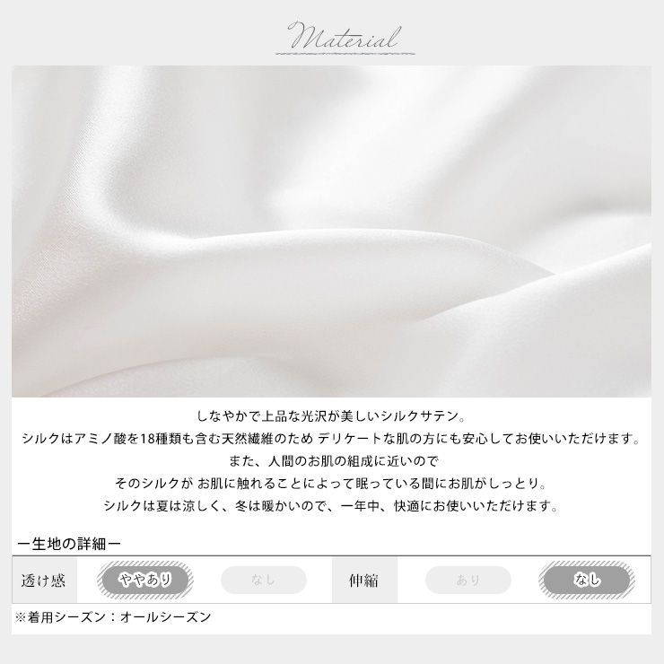 シルク100% シルクサテン ナイトキャップ 潤い 美髪 ヘアケア