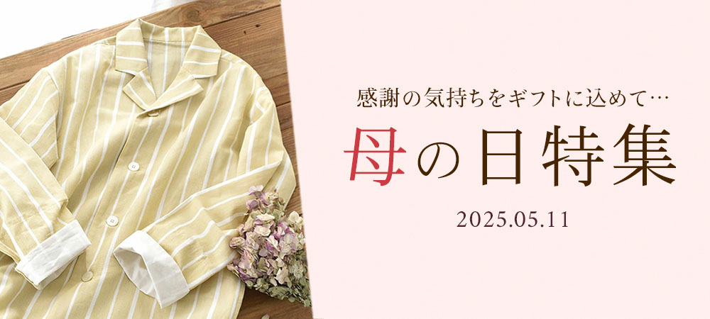 母の日特集