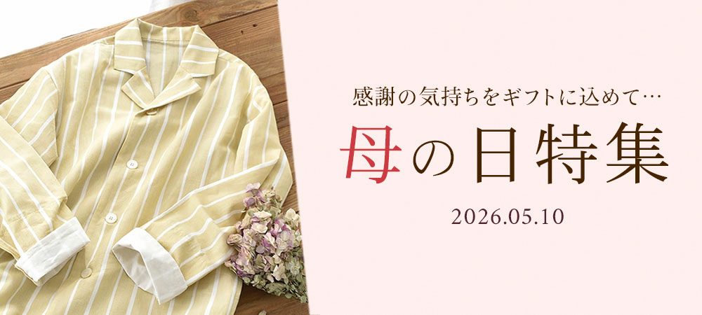 母の日特集