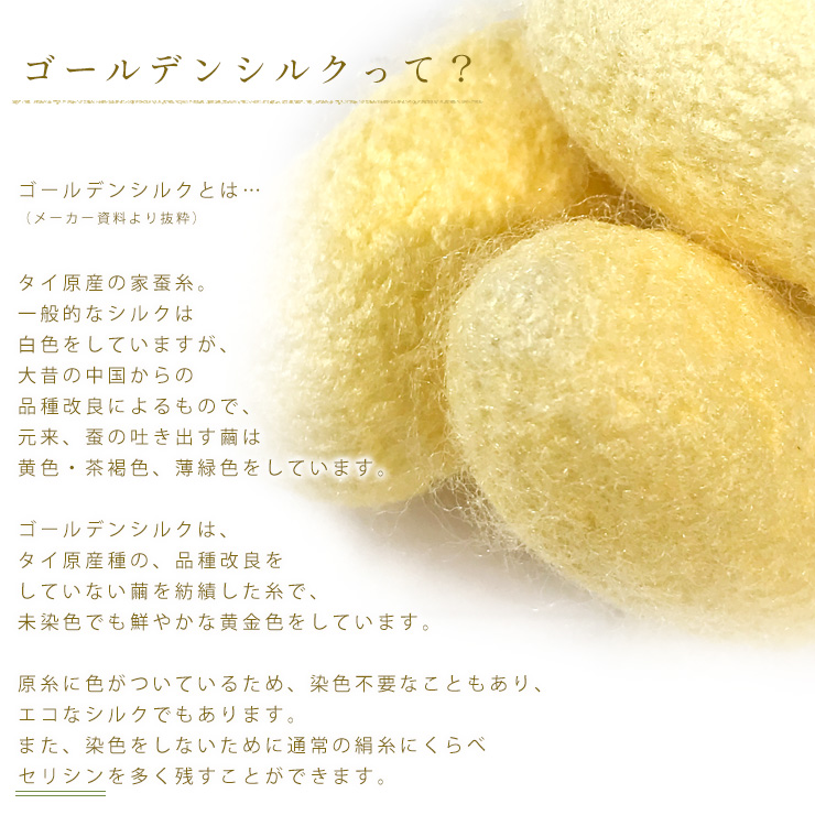 ゴールデンシルク 洗顔パフ 日本製 イエロー