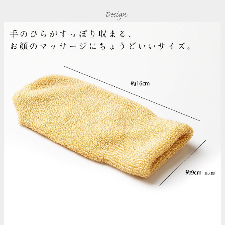 ゴールデンシルク 洗顔パフ 日本製 イエロー