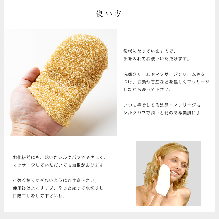 ゴールデンシルク 洗顔パフ 日本製 イエロー