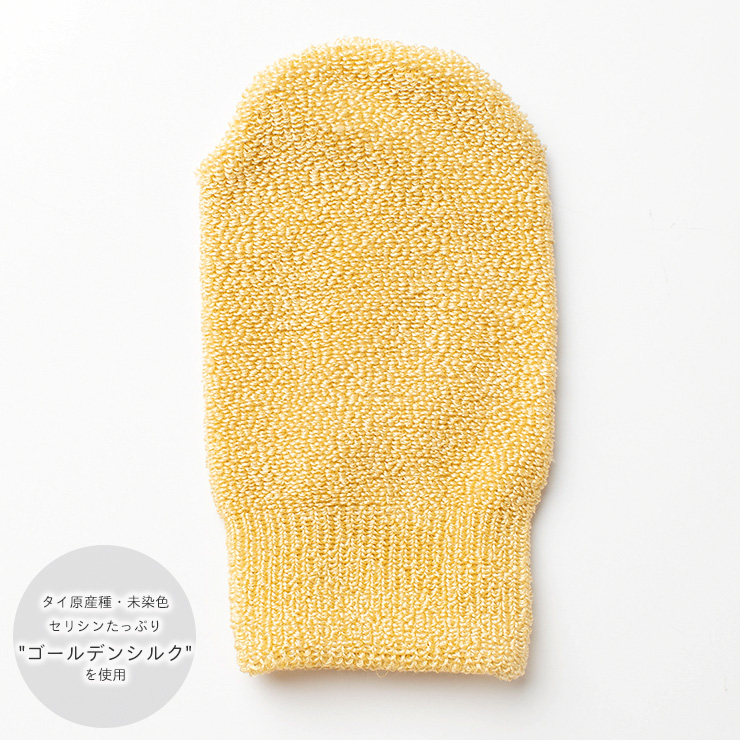 ゴールデンシルク 洗顔パフ