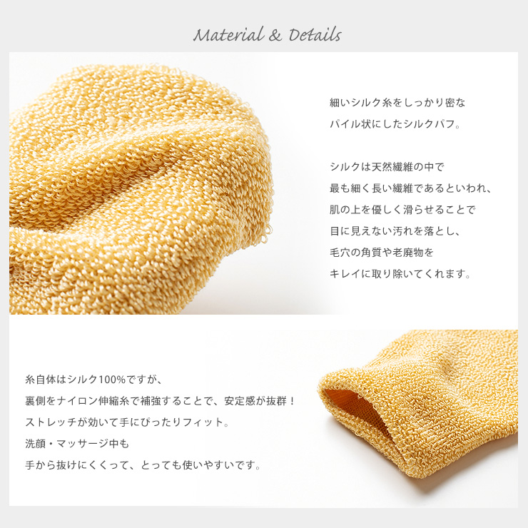 ゴールデンシルク 洗顔パフ 日本製 イエロー