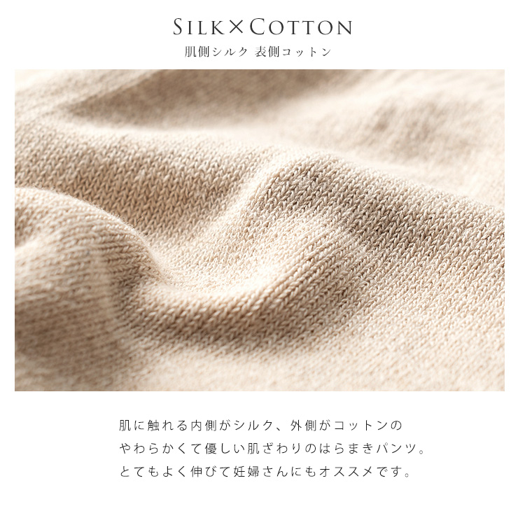 肌側シルク はらまきパンツ 3分丈 ホールガーメント ベージュ グレー フリー