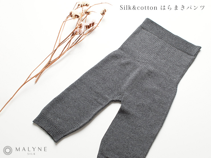 肌側シルク はらまきパンツ 3分丈 ホールガーメント ベージュ グレー フリー