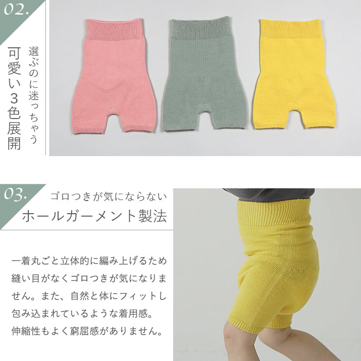 肌側シルク はらまきパンツ ホールガーメント 日本製 ベビー キッズ ピンク グリーン イエロー 70cm 80cm 90cm 100cm