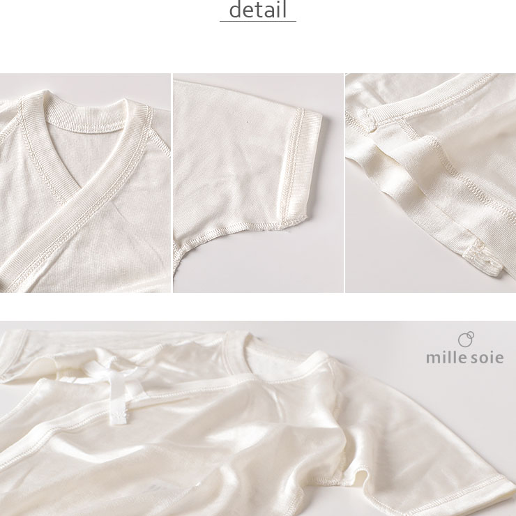 シルク100％ ベビー短肌着 オフホワイト 白 50cm 60cm