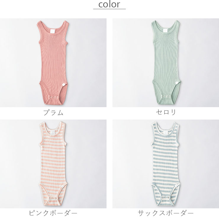 シルクコットン タンクロンパース ピンク グリーン ボーダー 70cm 80cm 90cm