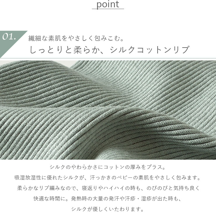 シルクコットン 長袖ロンパース ピンク グリーン ボーダー 70cm 80cm 90cm