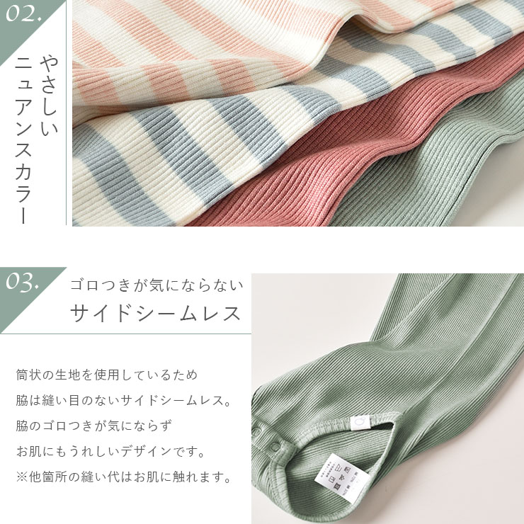 シルクコットン 長袖ロンパース ピンク グリーン ボーダー 70cm 80cm 90cm