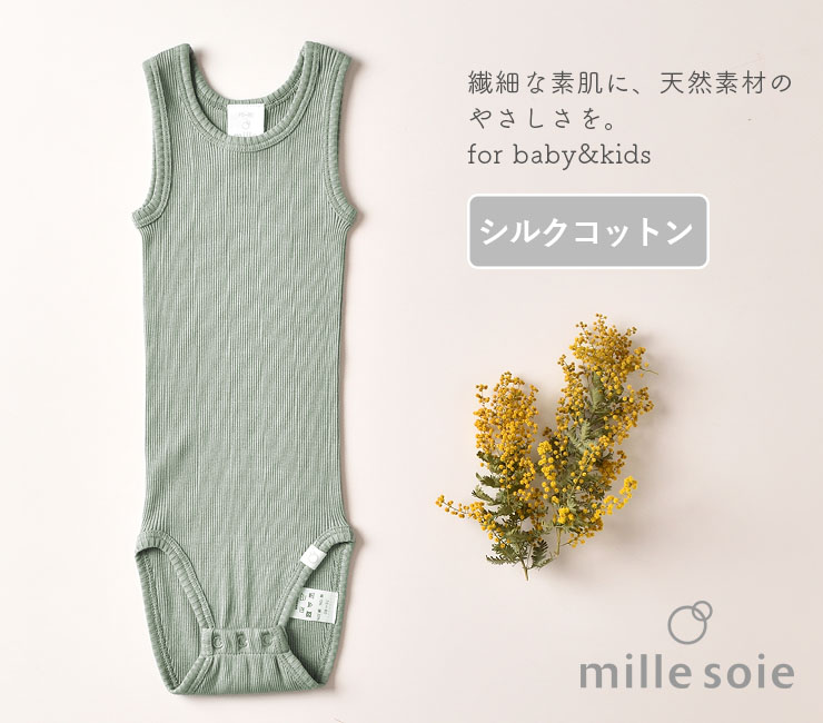 シルクコットン タンクロンパース ピンク グリーン ボーダー 70cm 80cm 90cm