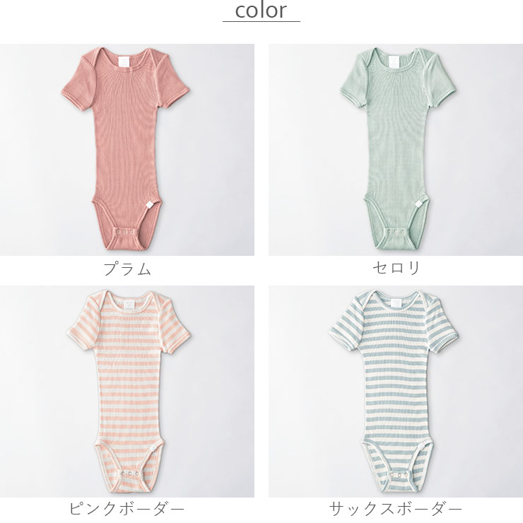 シルクコットン 半袖ロンパース ピンク グリーン ボーダー 70cm 80cm 90cm