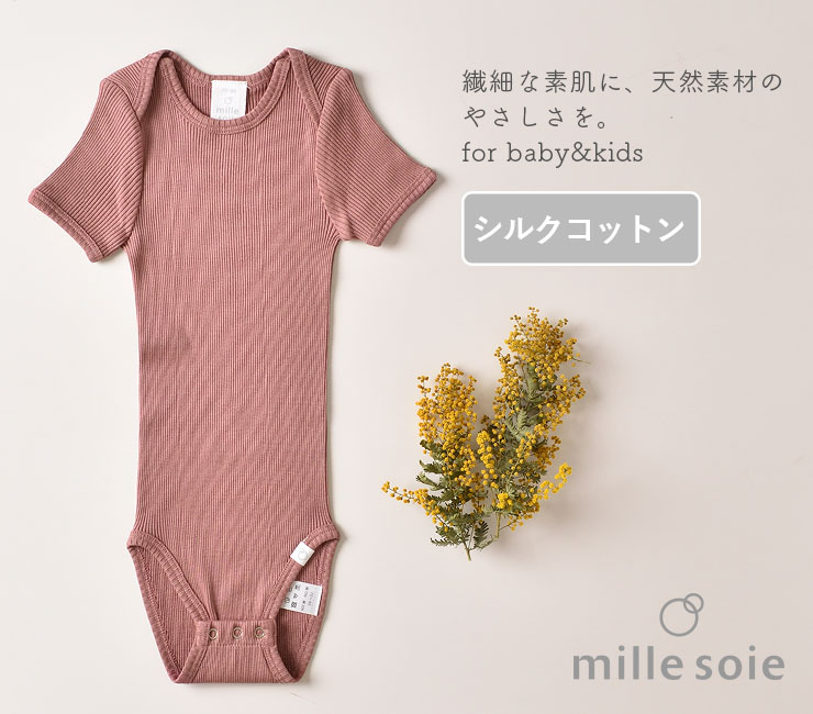 シルクコットン 半袖ロンパース ピンク グリーン ボーダー 70cm 80cm 90cm