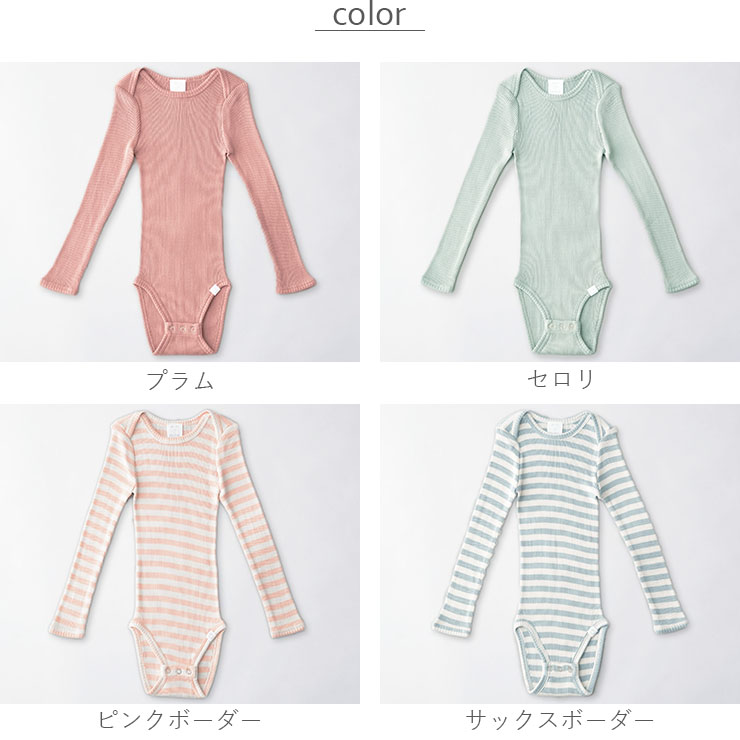 シルクコットン 長袖ロンパース ピンク グリーン ボーダー 70cm 80cm 90cm